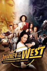 ไซอิ๋ว 2013 คนเล็กอิทธิฤทธิ์หญ่าย Journey to the West: Conquering the Demons (2013)