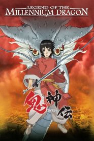 เจ้าหนูพลังเทพมังกร Legend of the Millennium Dragon (2011)
