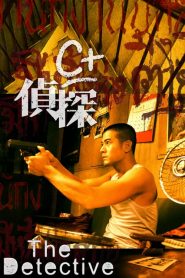 สืบล่าปมฆ่าสยองโลก The Detective (2007)