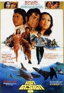 นรกตะรุเตา Narok Tarutao (1976)
