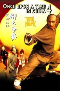 หวงเฟยหง ภาค 4 ตอน บรมคนพิทักษ์ชาติ Once Upon a Time in China IV (1993)