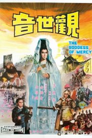 กำเนิดเจ้าแม่กวนอิม The Goddess of Mercy (1967)