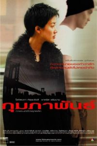 กุมภาพันธ์ February (2003)