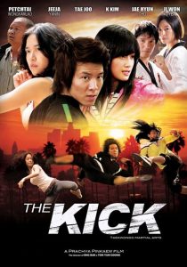 วอนโดนเตะ!! The Kick (2011)