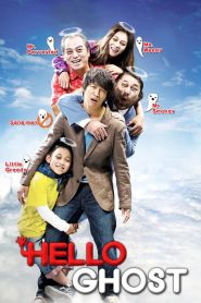 ผีวุ่นวายกะนายเจี๋ยมเจี้ยม Hello Ghost (2010)