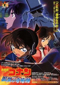 ยอดนักสืบจิ๋วโคนัน 8: มนตราแห่งรัตติกาลสีเงิน Detective Conan: Magician of the Silver Key (2004)
