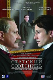 พลิกแผนชิงอำนาจรัฐ The State Counsellor (2005)