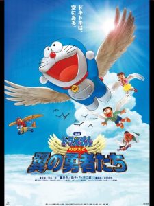 โดราเอมอน ตอน โนบิตะและอัศวินแดนวิหค Doraemon: Nobita and the Winged Braves (2001)