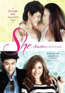 ชี เรื่องรักระหว่างเธอ She: Their Love Story (2012)