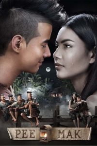 พี่มาก..พระโขนง Pee Mak Phrakanong (2013)