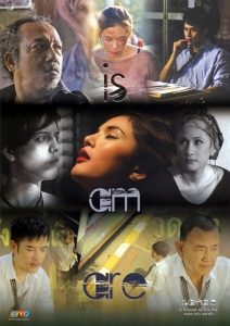 เหตุผล (ต่อ) ลมหายใจ Is Am Are: A Reason to Live For (2013)