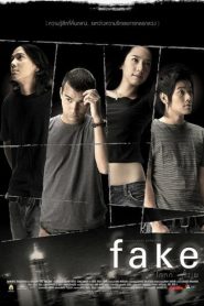 เฟค โกหกทั้งเพ Fake (2003)