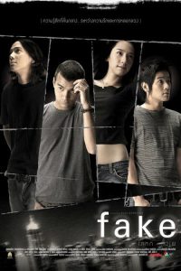 เฟค โกหกทั้งเพ Fake (2003)