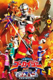 ขบวนการโจรสลัด โกไคเจอร์ ปะทะ ตำรวจอวกาศ เกียบัน เดอะมูฟวี่ Kaizoku Sentai Gokaiger vs. Space Sheriff Gavan: The Movie (2012)