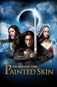 โปเยโปโลเย ศึกรักหน้ากากทอง Painted Skin: The Resurrection (2012)