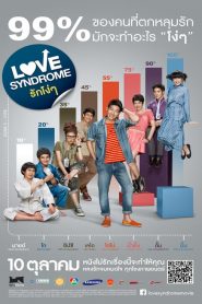 รักโง่ ๆ Love Syndrome (2013)