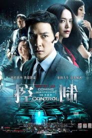แผนบงการสะท้านเมือง Control (2013)