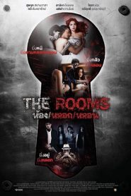 ห้อง หลอก หลอน The Rooms (2014)
