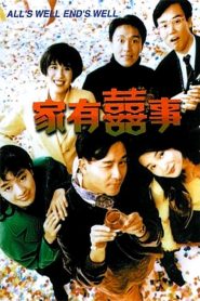 กระทิงซู่ปู้เลี่ยวฉิง All’s Well, Ends Well (1992)