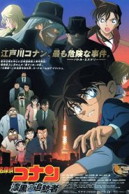 ยอดนักสืบจิ๋วโคนัน 13: ปริศนานักล่าทรชนทมิฬ Detective Conan: The Raven Chaser (2009)