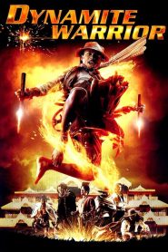 ฅนไฟบิน Dynamite Warrior (2006)