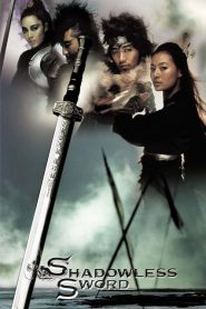 ตวัดดาบให้มารมากราบ Shadowless Sword (2005)