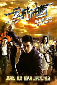ยึดเมืองแหวกมิติ City Under Siege (2010)