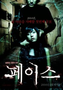 แหวกกะโหลกผี Face (2004)