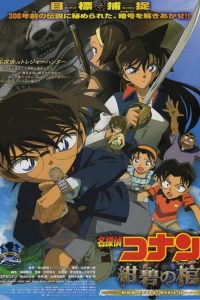 ยอดนักสืบจิ๋วโคนัน 11: ปริศนามหาขุมทรัพย์โจรสลัด Detective Conan: Jolly Roger in the Deep Azure (2007)