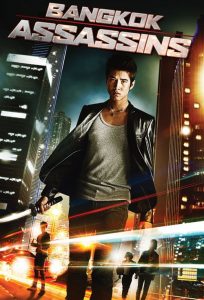 บางกอกกังฟู Bangkok Assassins (2011)