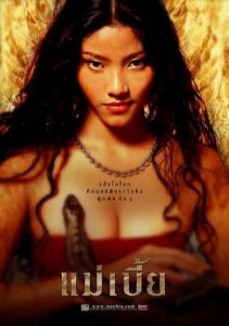 แม่เบี้ย Mae Bia (2001)