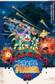 โดราเอมอน ตอน ตะลุยอวกาศ Doraemon: Nobita Drifts in the Universe (1999)
