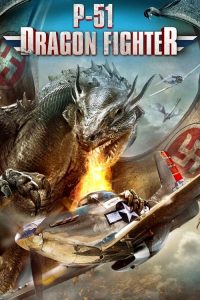 หน่วยบินถล่มมังกร P-51 Dragon Fighter (2014)