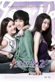 รักไม่รัก อย่ากั๊กเลย Yes or No: Come Back to Me (2012)