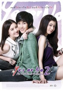 รักไม่รัก อย่ากั๊กเลย Yes or No: Come Back to Me (2012)