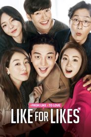 กดไลค์เพื่อกดเลิฟ Like for Likes (2016)
