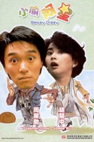คนปล้นโจร Sleazy Dizzy (1990)