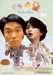 คนปล้นโจร Sleazy Dizzy (1990)