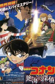ยอดนักสืบจิ๋วโคนัน 17: ฝ่าวิกฤติเรือรบมรณะ Detective Conan: Private Eye in the Distant Sea (2013)