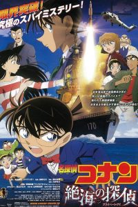 ยอดนักสืบจิ๋วโคนัน 17: ฝ่าวิกฤติเรือรบมรณะ Detective Conan: Private Eye in the Distant Sea (2013)