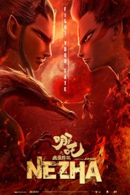 นาจา Ne Zha (2019)