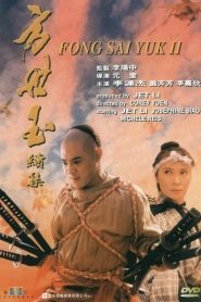 ปึงซีเง็ก ปิดตาสู้ The Legend II (1993)