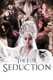 อิทธิฤทธิ์นางปีศาจจิ้งจอกพันปี The Fox Lover (2013)
