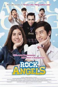 สิ่งเล็กเล็กที่น่าร็อก Rock Angels (2014)