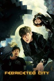 คนระห่ำพันธุ์เกมเมอร์ Fabricated City (2017)