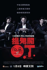 โอ.ที. ผี O.T Ghost Overtime (2014)