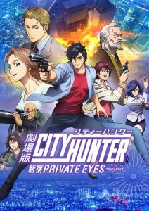 ซิตี้ฮันเตอร์ โคตรนักสืบชินจูกุ “บี๊ป” City Hunter: Shinjuku Private Eyes (2019)