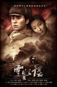 ปมรัก ปมชีวิต The Knot (2006)