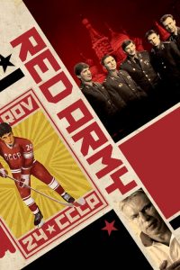 เรดอาร์มี่ ทีมชาติอหังการ Red Army (2014)