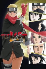 นารูโตะ เดอะมูฟวี่ ปิดตำนานวายุสลาตัน The Last: Naruto the Movie (2014)